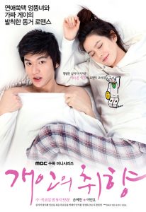 Personal Taste S01 (Complete) | Korean Drama