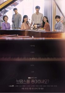 Do You Like Brahms? S01 (Complete) | Korean Drama