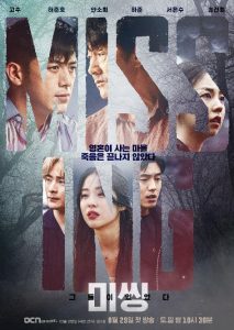 Missing The Other Side | Korean Drama