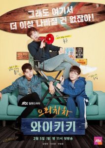Welcome to Waikiki S01 ( Complete) | Korean Drama