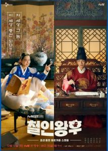 Mr . Queen S01 (Complete) | Korean Drama