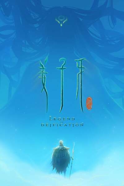 Jiang Ziya Legend of Deification (2021) | Download Chinese Animation