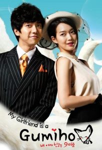 My Girlfriend is a Nine Tailed Fox (Complete) | Korean Drama