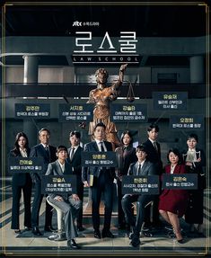 Law School S01 (Complete) | Korean Drama