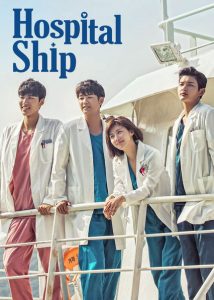 Hospital Ship S01 (Complete) | Korean Drama