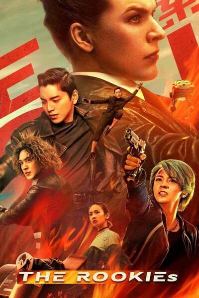 The Rookies (2021) | Download Chinese Movie