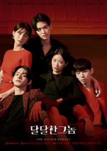 The Sweet Blood S01 (Complete) | Korean Drama