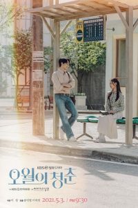 Youth of May S01 (Complete) | Korean Drama