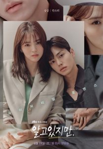 Nevertheless S01 (Complete) | Korean Drama