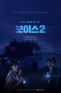 Voice 2 (Complete S02) | Korean Drama