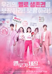 Be Melodramatic S01 (Complete) | Korean Drama