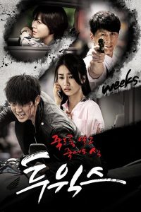 2 Weeks S01 (Complete) | Korean Drama