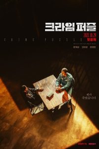 Crime Puzzle (Complete) | Korean Drama