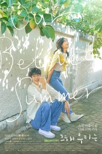 Our Beloved Summer (Complete) | Korean Drama