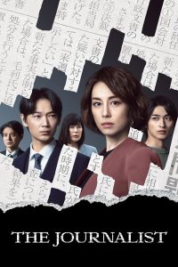 The Journalist S01 (Complete) | Japanese Drama