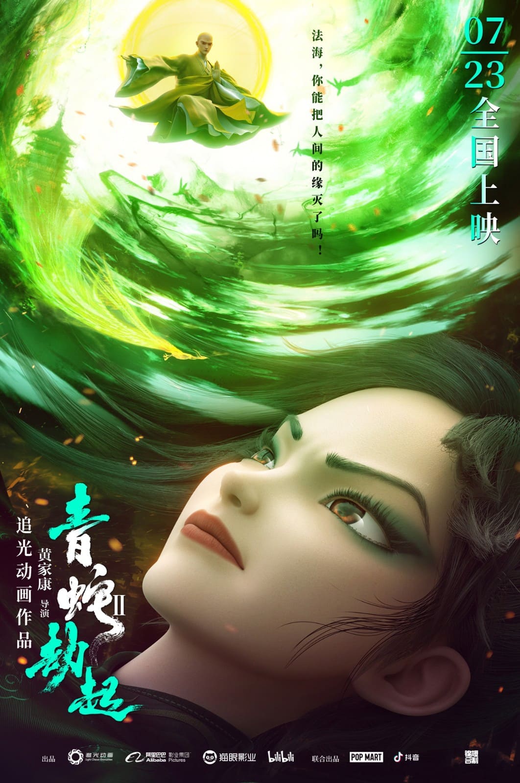 White Snake 2: Green Snake (2021) | Download Chinese Movie
