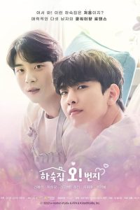 Oh! Boarding House S01 (Complete) | Korean Drama