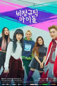 Part-Time Idol S01 (Complete) | Korean Drama