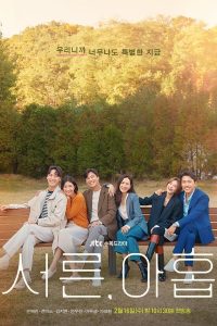 Thirty-Nine S01 (Complete) | Korean Drama