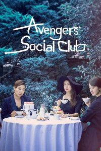 Avengers Social Club S01 (Complete) | Korean Drama