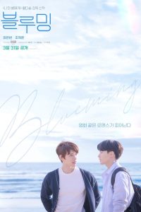 Blueming S01 (Complete) | Korean Drama