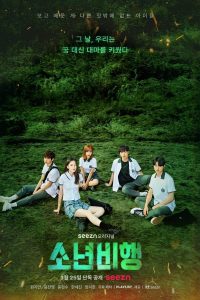 Hope or Dope S01 (Complete) | Korean Drama