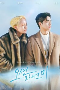 Ocean Likes Me S01 (Complete) | Korean Drama