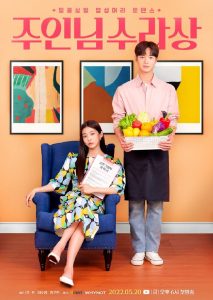 Master Delicacies S01 (Episode 1-3 Added) | Korean Drama