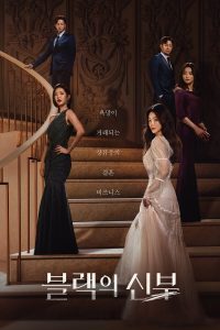 Remarriage & Desires (Complete) | Korean Drama