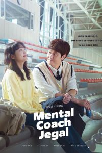 Mental Coach Jegal S01 (Complete) | Korean Drama