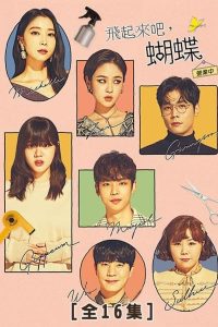 Salon De Nabi S01 (Complete) | Korean Drama