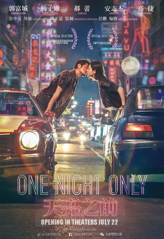 One Night Only (2016) | Download Chinese Movie
