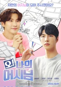 Oh! My Assistant S01 (Complete) | Korean Drama