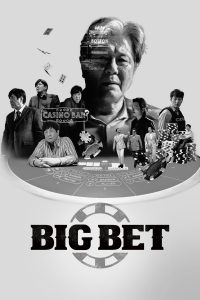 Big Bet S01 (Complete) | Korean Drama
