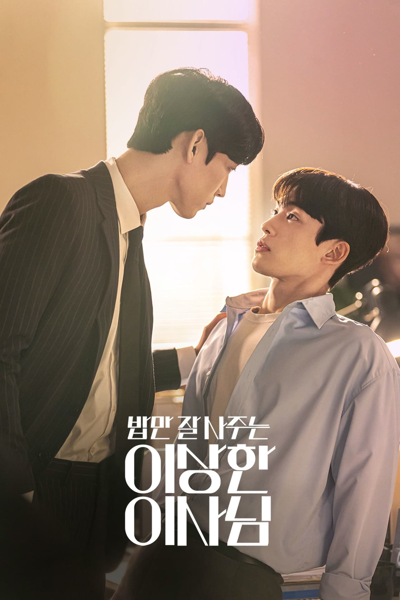 The Director Who Buys Me Dinner (Complete) | Korean Drama