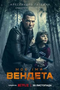 My Name is Vendetta DUBBED (2022) | Download Italian Movie