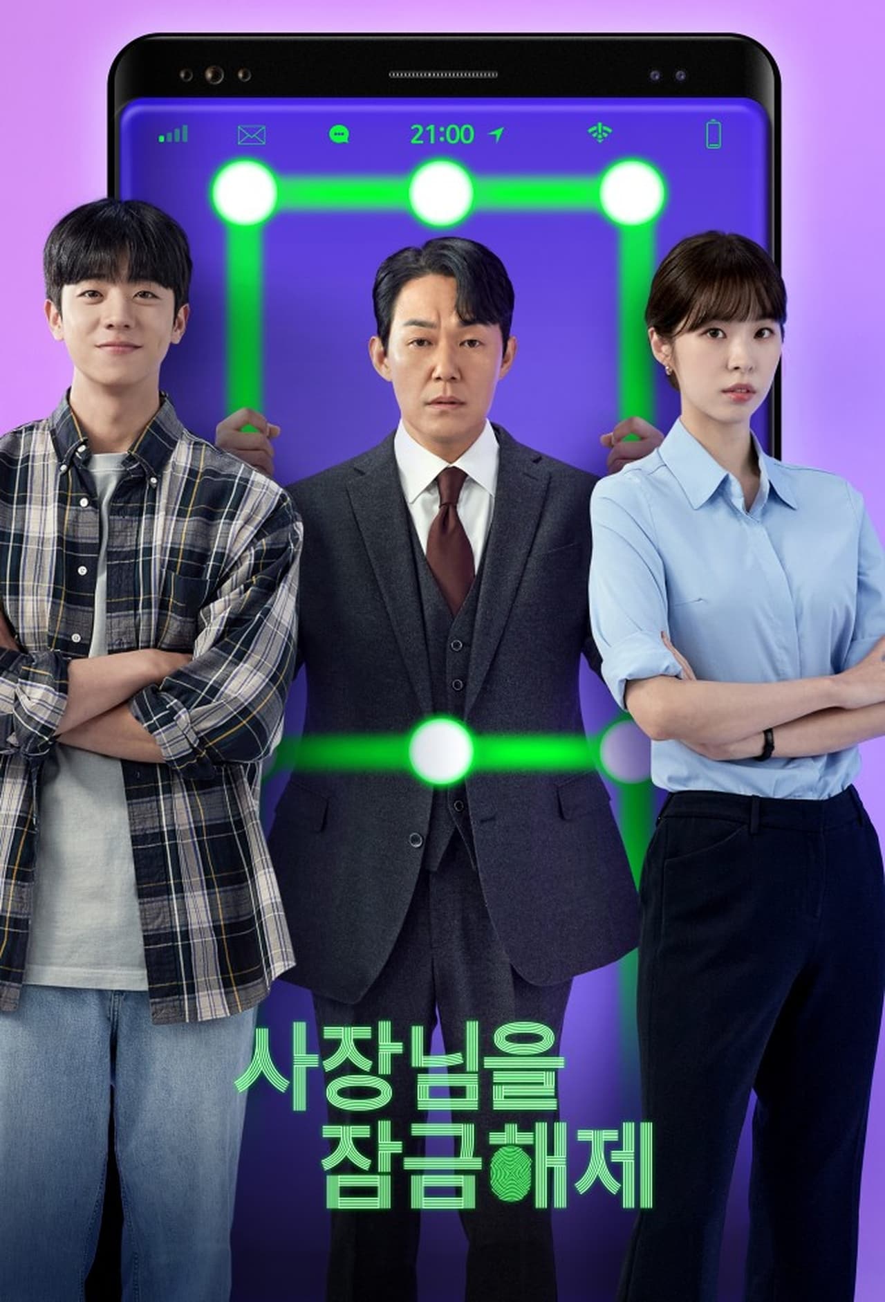 Unlock My Boss (Episode 12 Added) | Korean Drama