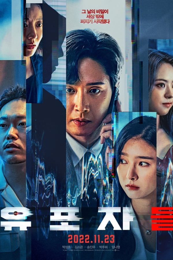 The Distributors (2022) | Download Korean Movie