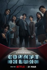 Copycat Killer S01 (Complete) | Chinese Drama