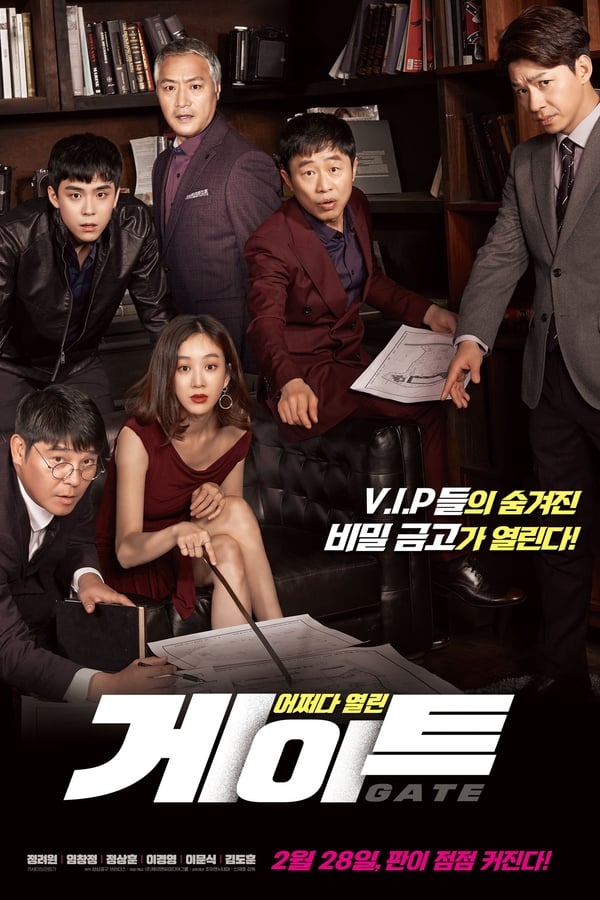 Gate (2018) | Download Korean Movie