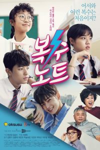 Sweet Revenge (Complete) | Korean Drama