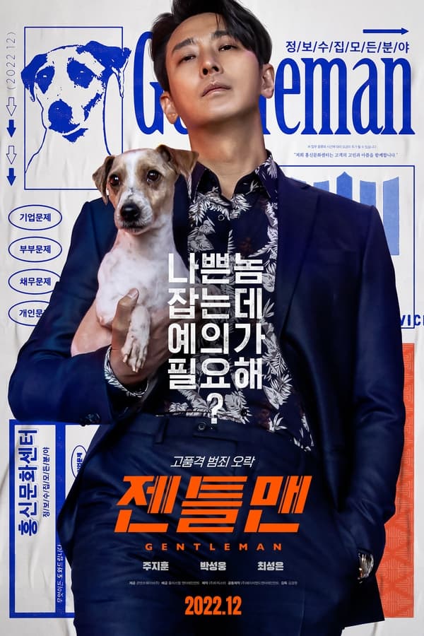 Gentleman (2022) | Download Korean Movie