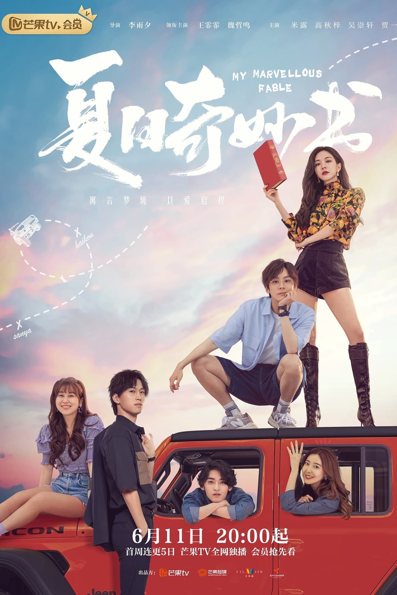 My Marvellous Fable (Episode 13-17 Added) | Chinese Drama
