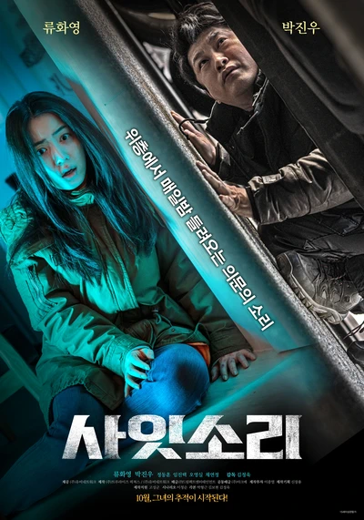 Exist Within (2022) | Download Korean Movie