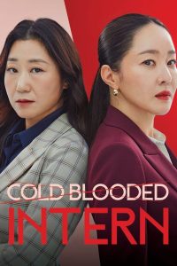 Colded Blooded Intern S01 (Episode 11 & 12 Added) | Korean Drama