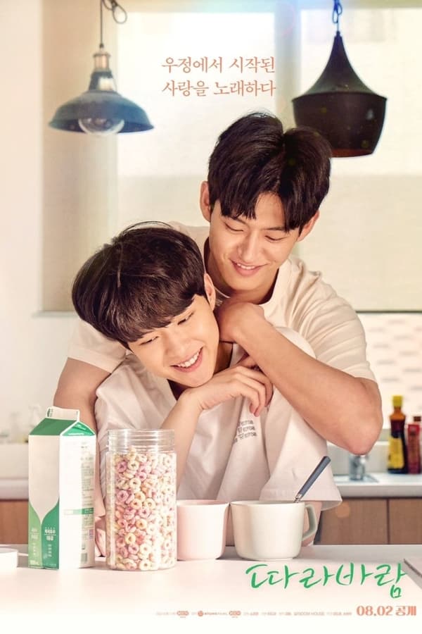 Sing My Crush S01 (Complete) | Korean Drama