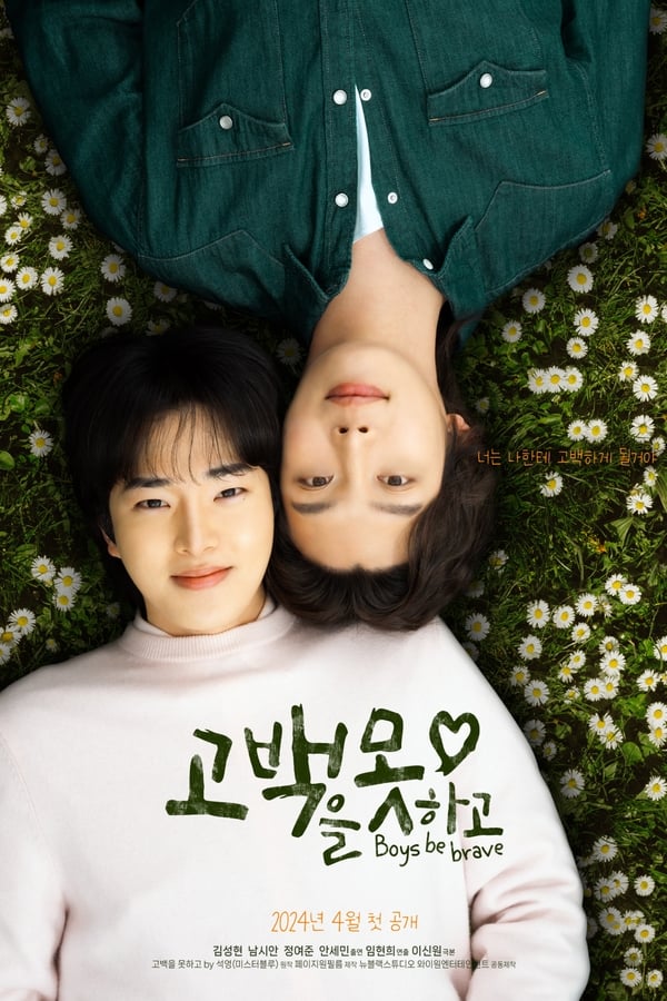 Boys Be Brave S01 (Complete) | Korean Drama