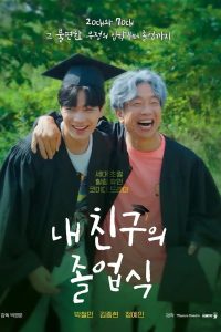My Friend’s Graduation Ceremony S01 (Complete) | Korean Drama