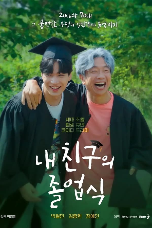 My Friend’s Graduation Ceremony S01 (Complete) | Korean Drama