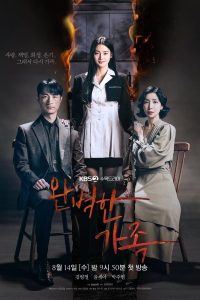 Perfect Family S01 (Complete) | Korean Drama